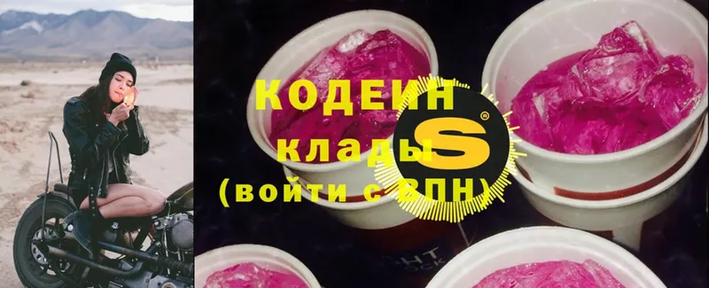 цены   hydra tor  Кодеин Purple Drank  Куса 