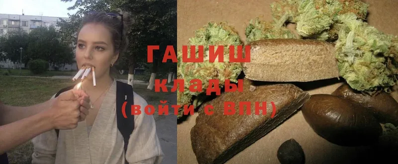 ГАШ Cannabis  где купить   Куса 