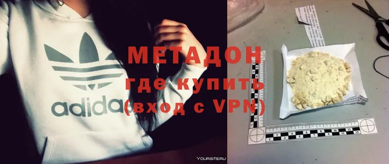 Метадон methadone  darknet как зайти  Куса 